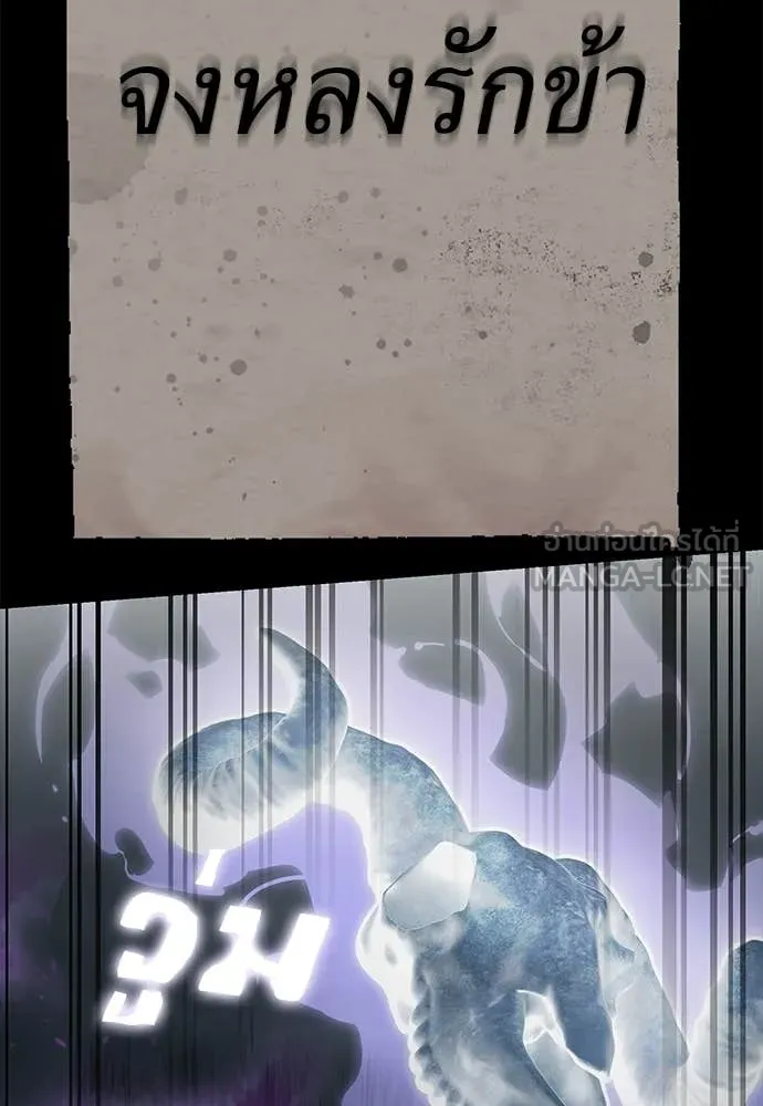 Reincarnation Path of The Underworld King ยอมรา ผู้พิพากษาจากนรก ตอนที่ 93 page 183