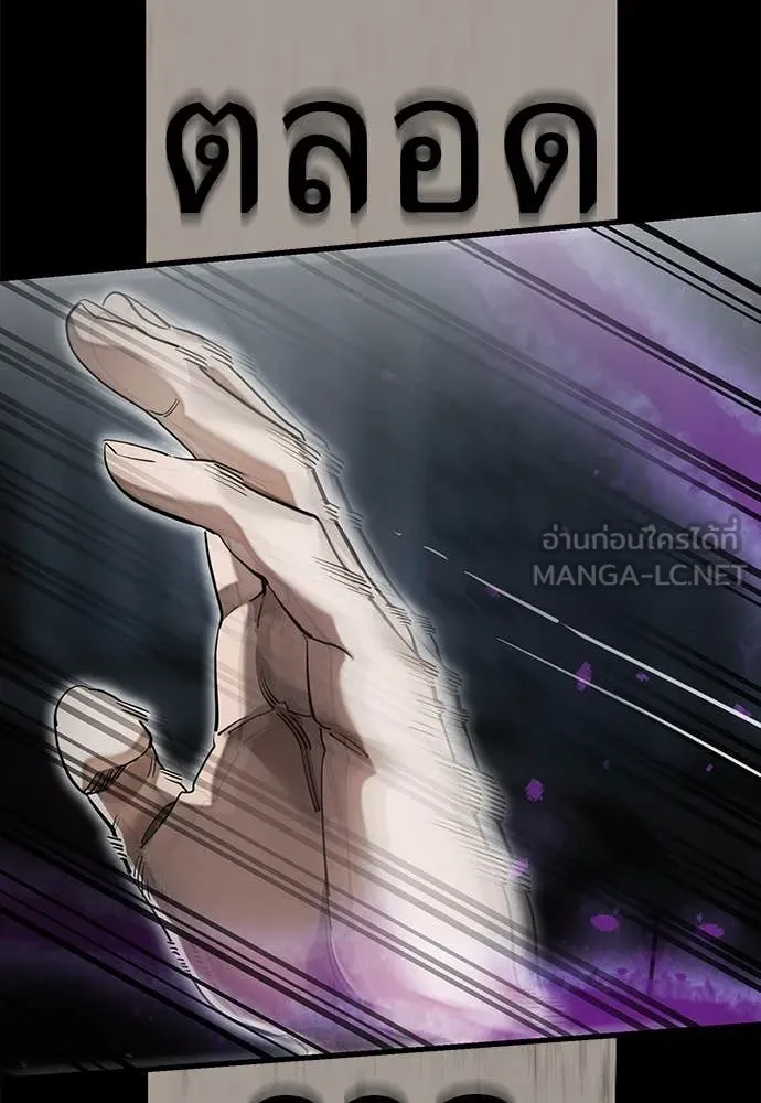 Reincarnation Path of The Underworld King ยอมรา ผู้พิพากษาจากนรก ตอนที่ 93 page 184