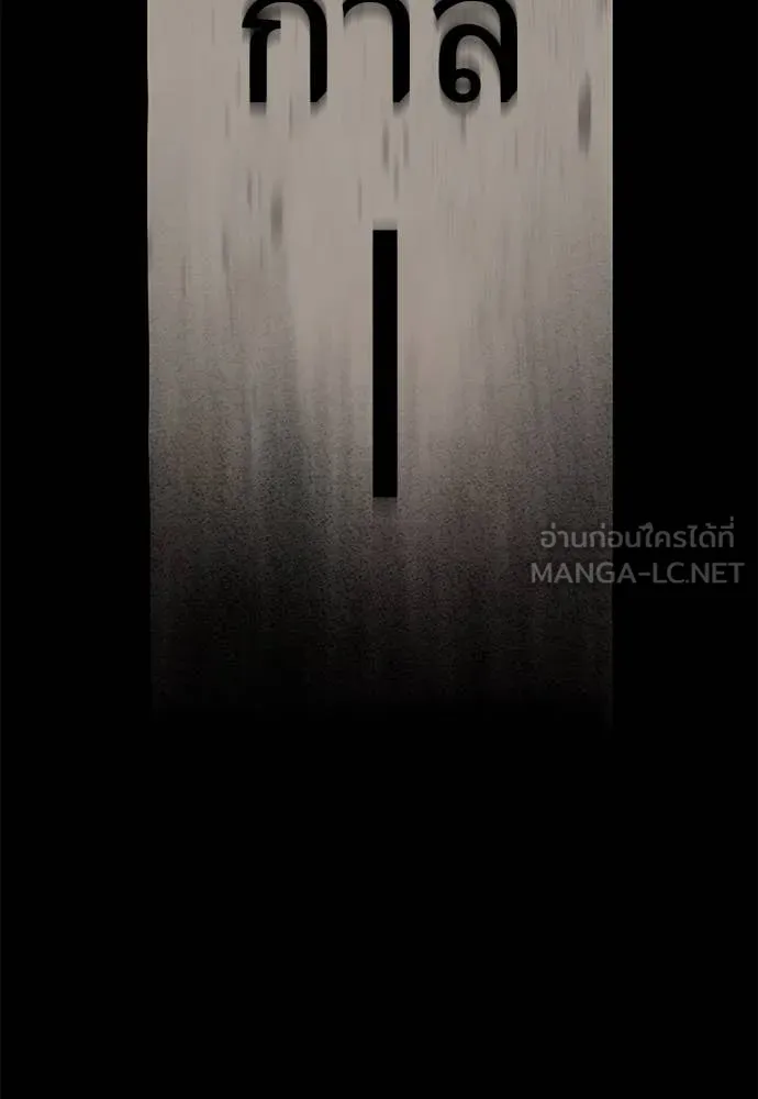 Reincarnation Path of The Underworld King ยอมรา ผู้พิพากษาจากนรก ตอนที่ 93 page 185