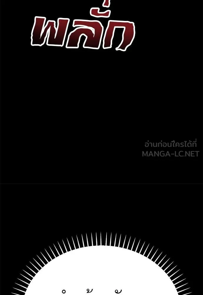 Reincarnation Path of The Underworld King ยอมรา ผู้พิพากษาจากนรก ตอนที่ 93 page 189