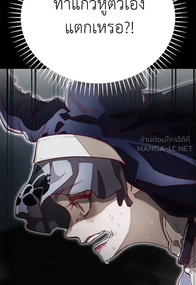 Reincarnation Path of The Underworld King ยอมรา ผู้พิพากษาจากนรก ตอนที่ 93 page 190