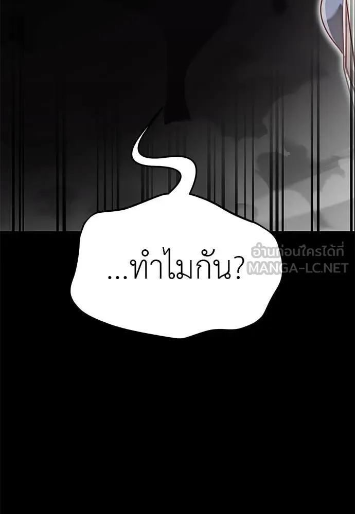 Reincarnation Path of The Underworld King ยอมรา ผู้พิพากษาจากนรก ตอนที่ 93 page 191