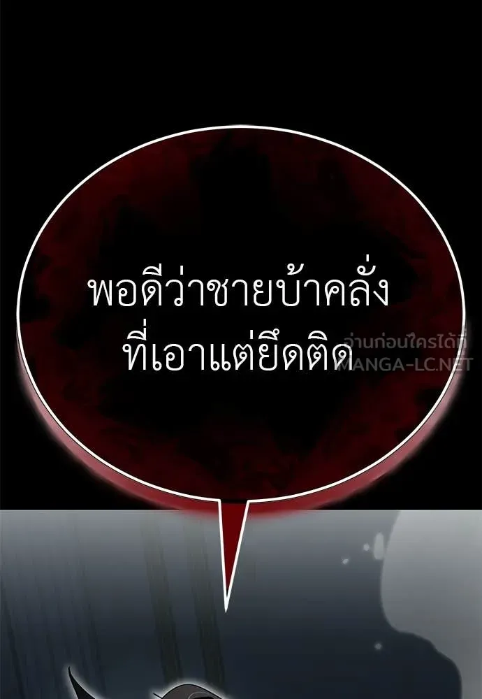 Reincarnation Path of The Underworld King ยอมรา ผู้พิพากษาจากนรก ตอนที่ 93 page 192