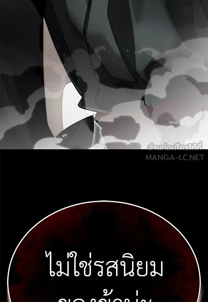 Reincarnation Path of The Underworld King ยอมรา ผู้พิพากษาจากนรก ตอนที่ 93 page 194