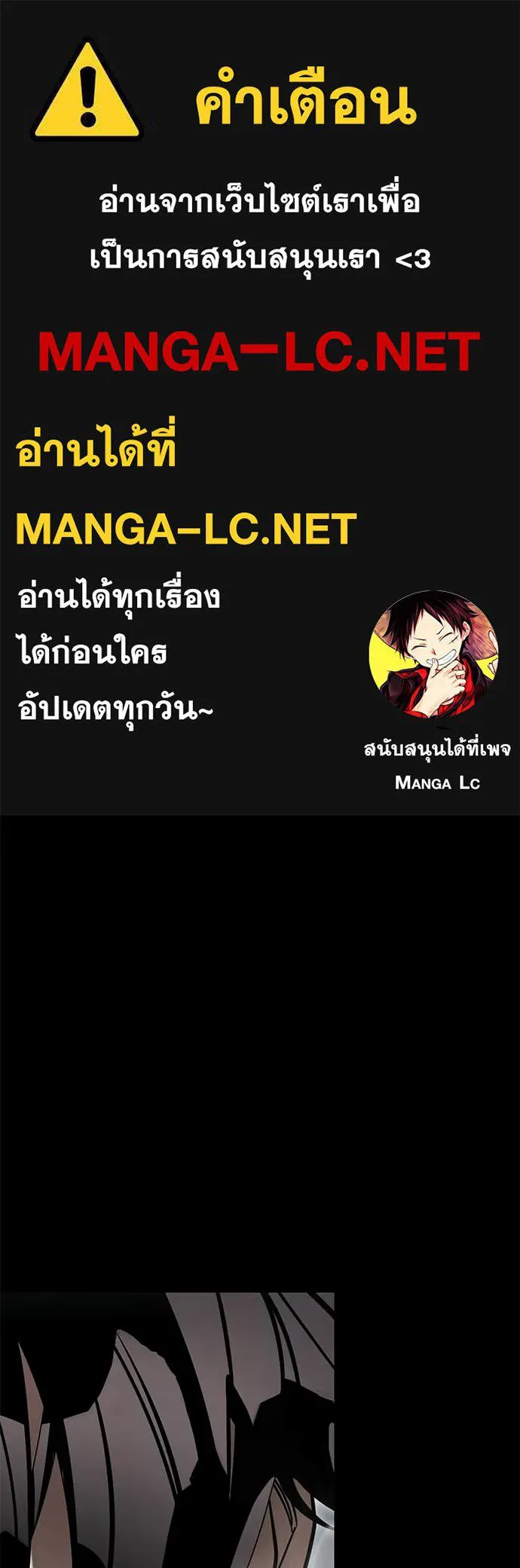 Reincarnation Path of The Underworld King ยอมรา ผู้พิพากษาจากนรก ตอนที่ 94 page 0