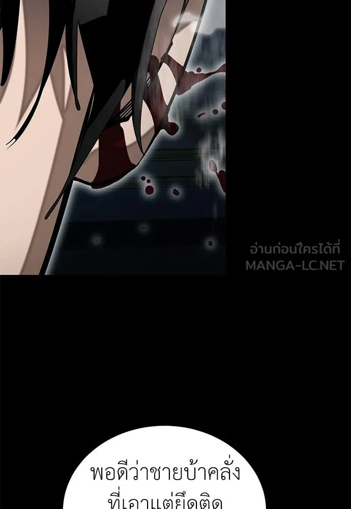 Reincarnation Path of The Underworld King ยอมรา ผู้พิพากษาจากนรก ตอนที่ 94 page 1