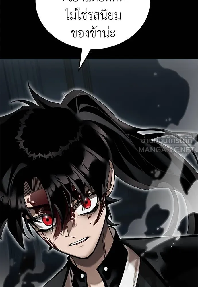 Reincarnation Path of The Underworld King ยอมรา ผู้พิพากษาจากนรก ตอนที่ 94 page 2