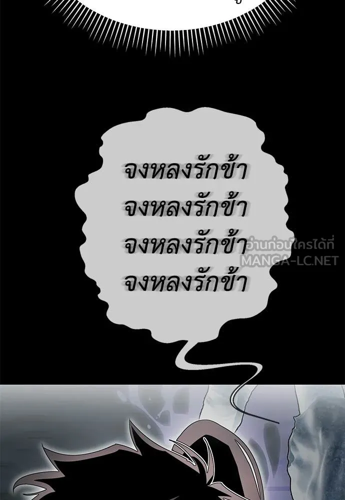 Reincarnation Path of The Underworld King ยอมรา ผู้พิพากษาจากนรก ตอนที่ 94 page 4