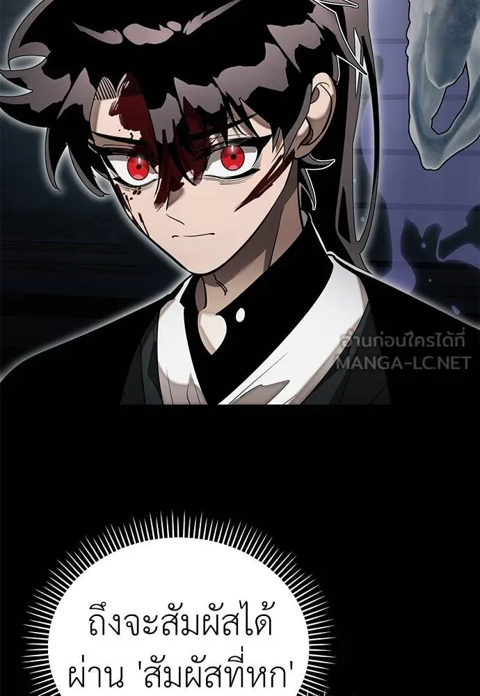 Reincarnation Path of The Underworld King ยอมรา ผู้พิพากษาจากนรก ตอนที่ 94 page 5