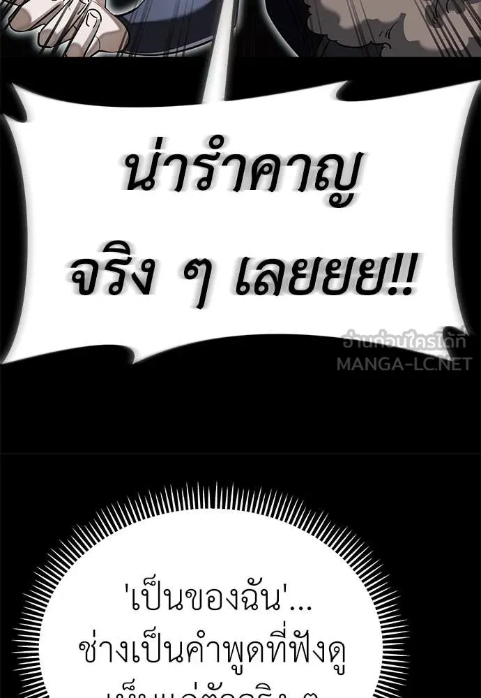 Reincarnation Path of The Underworld King ยอมรา ผู้พิพากษาจากนรก ตอนที่ 94 page 10