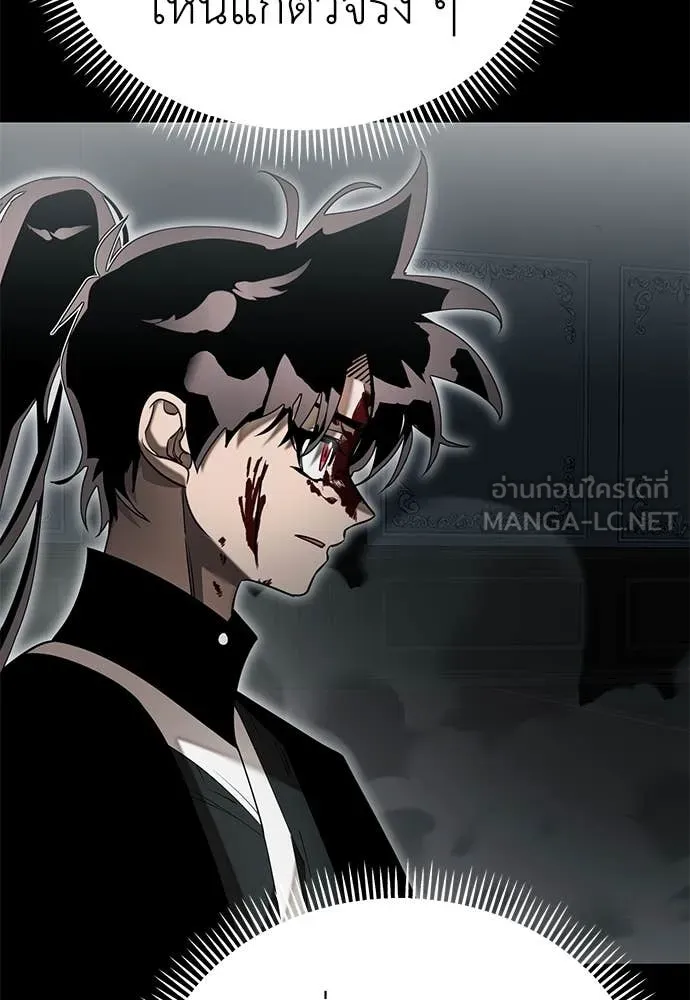 Reincarnation Path of The Underworld King ยอมรา ผู้พิพากษาจากนรก ตอนที่ 94 page 11