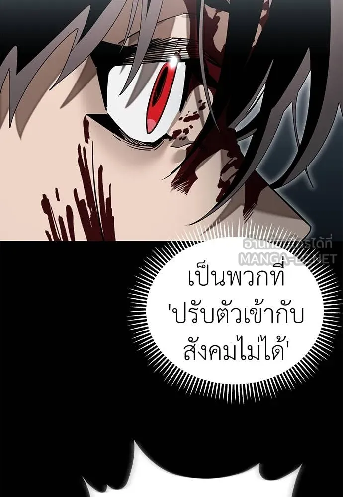 Reincarnation Path of The Underworld King ยอมรา ผู้พิพากษาจากนรก ตอนที่ 94 page 13