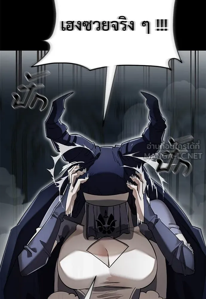 Reincarnation Path of The Underworld King ยอมรา ผู้พิพากษาจากนรก ตอนที่ 94 page 14