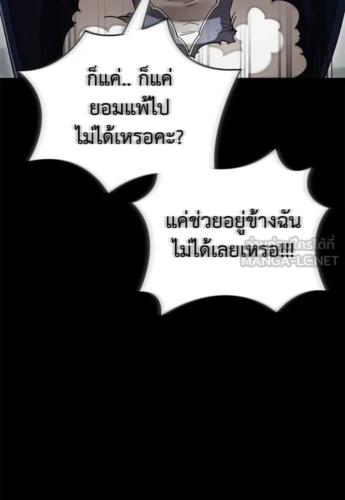 Reincarnation Path of The Underworld King ยอมรา ผู้พิพากษาจากนรก ตอนที่ 94 page 15