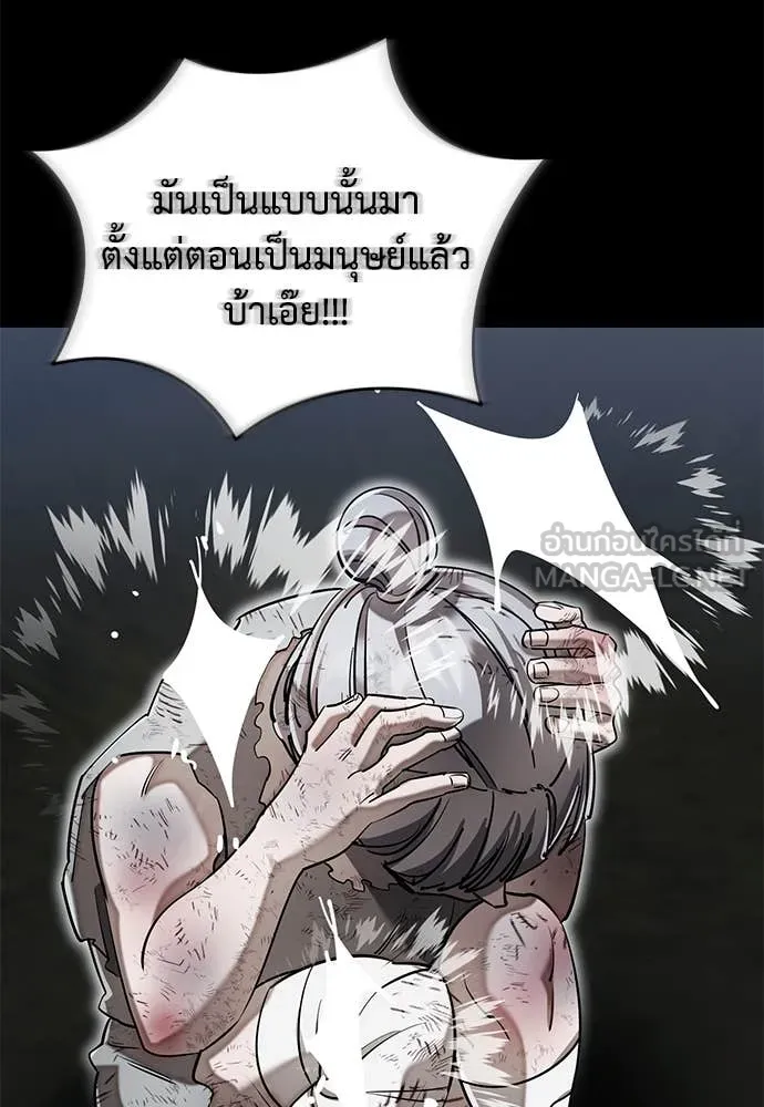 Reincarnation Path of The Underworld King ยอมรา ผู้พิพากษาจากนรก ตอนที่ 94 page 16