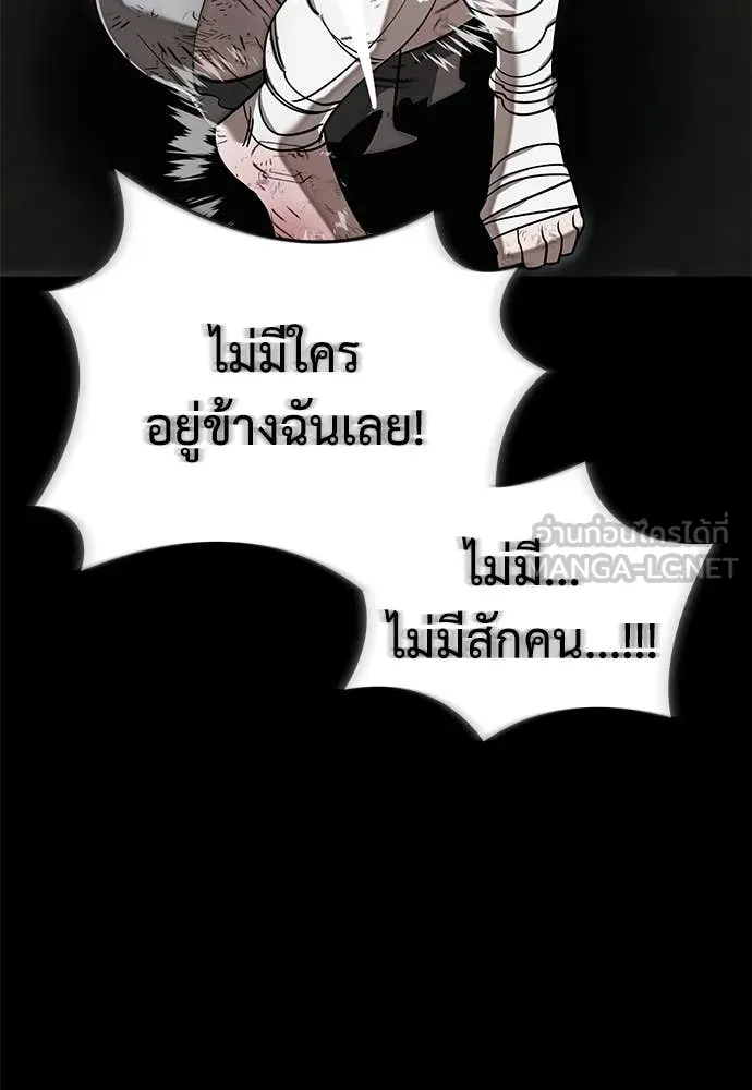 Reincarnation Path of The Underworld King ยอมรา ผู้พิพากษาจากนรก ตอนที่ 94 page 17
