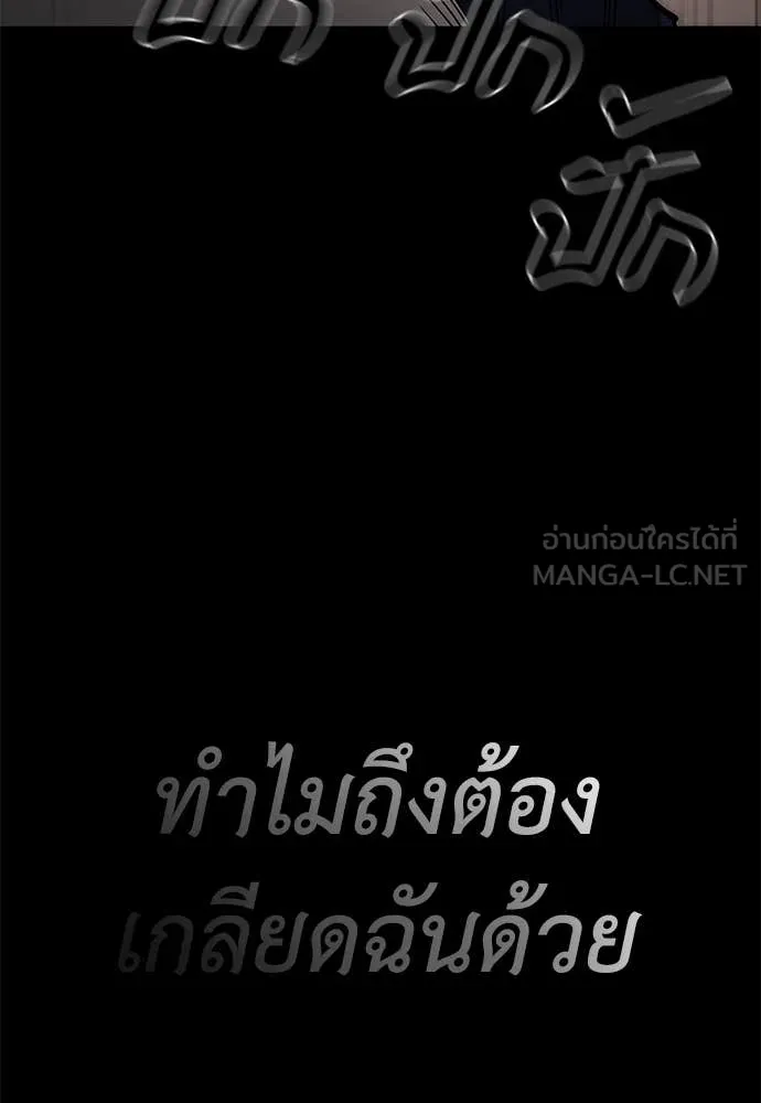 Reincarnation Path of The Underworld King ยอมรา ผู้พิพากษาจากนรก ตอนที่ 94 page 19