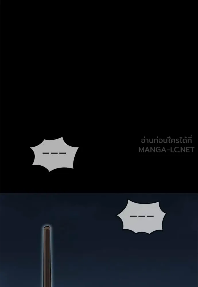 Reincarnation Path of The Underworld King ยอมรา ผู้พิพากษาจากนรก ตอนที่ 94 page 20