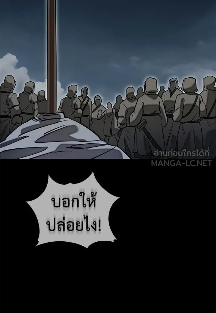 Reincarnation Path of The Underworld King ยอมรา ผู้พิพากษาจากนรก ตอนที่ 94 page 21