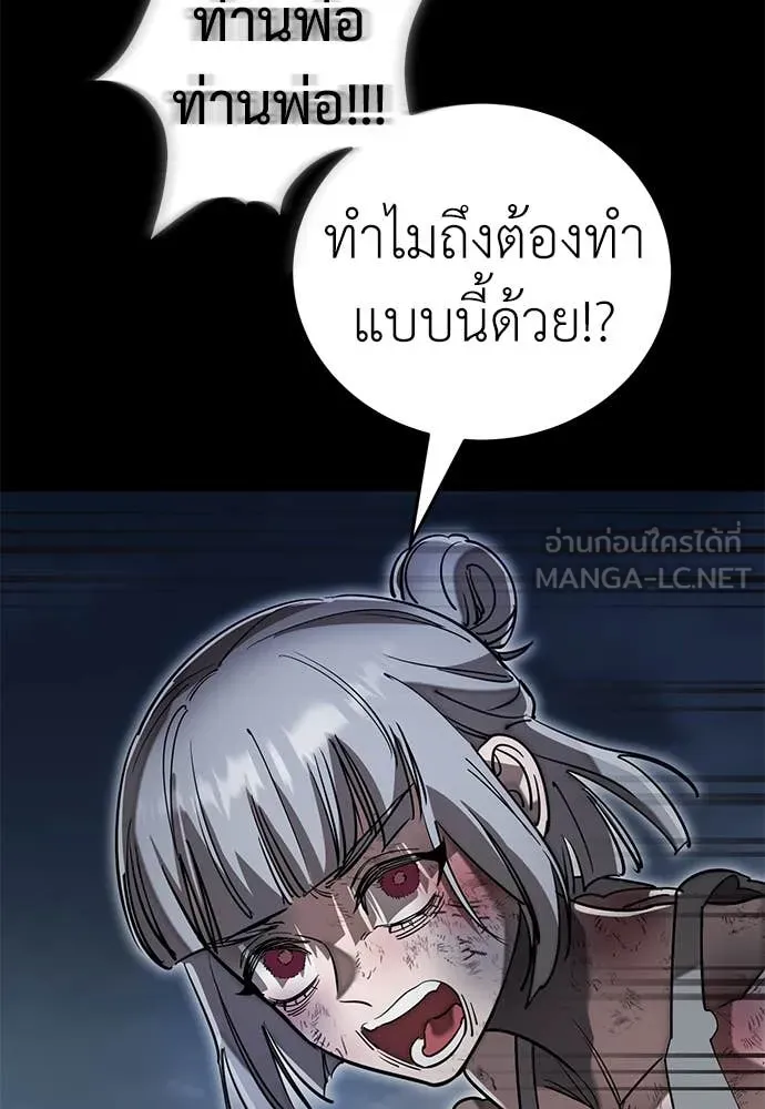 Reincarnation Path of The Underworld King ยอมรา ผู้พิพากษาจากนรก ตอนที่ 94 page 24