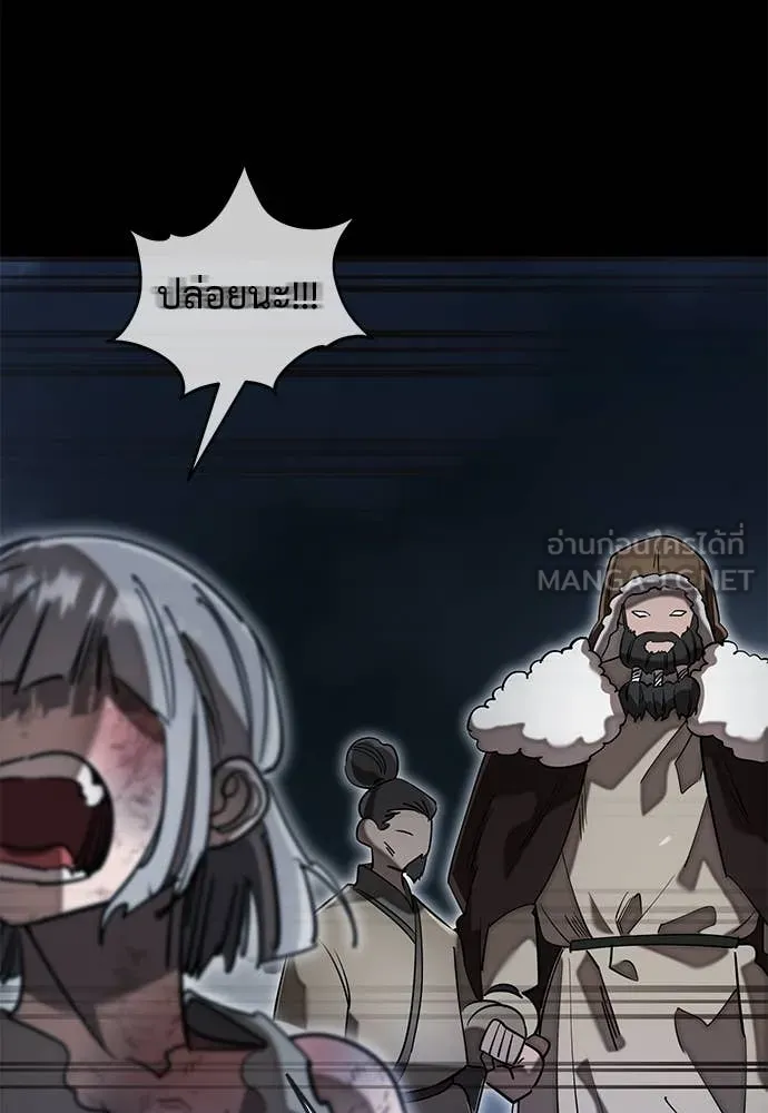 Reincarnation Path of The Underworld King ยอมรา ผู้พิพากษาจากนรก ตอนที่ 94 page 26