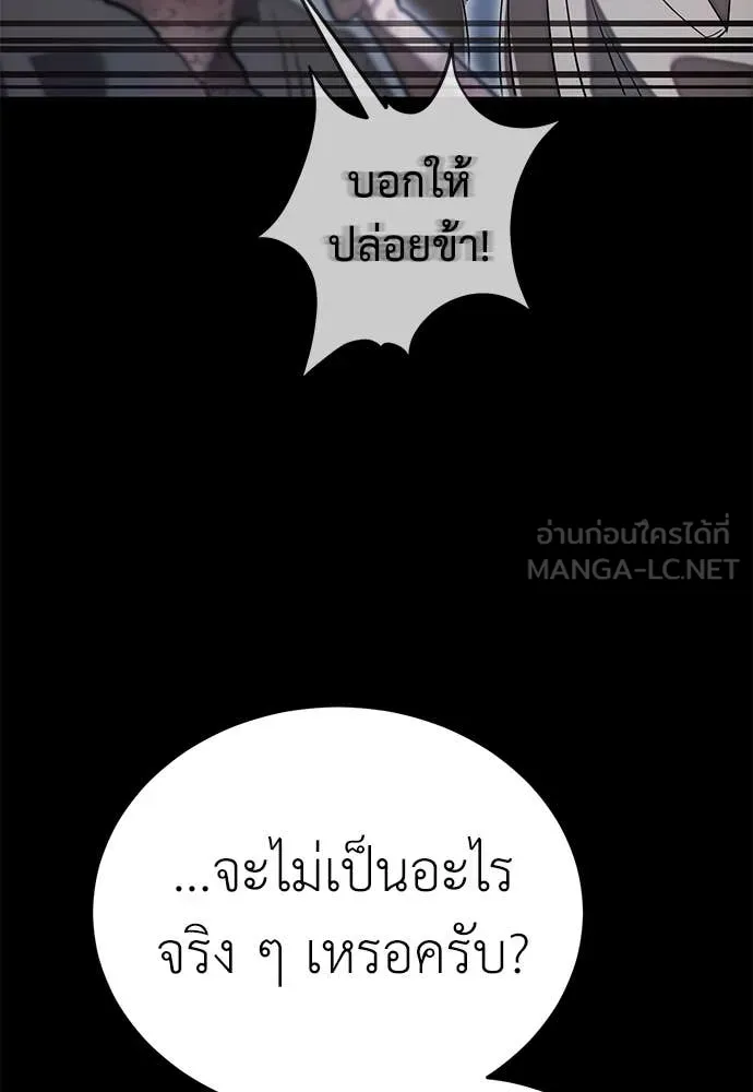 Reincarnation Path of The Underworld King ยอมรา ผู้พิพากษาจากนรก ตอนที่ 94 page 27