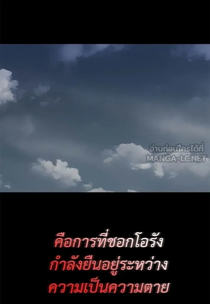 Reincarnation Path of The Underworld King ยอมรา ผู้พิพากษาจากนรก ตอนที่ 94 page 30