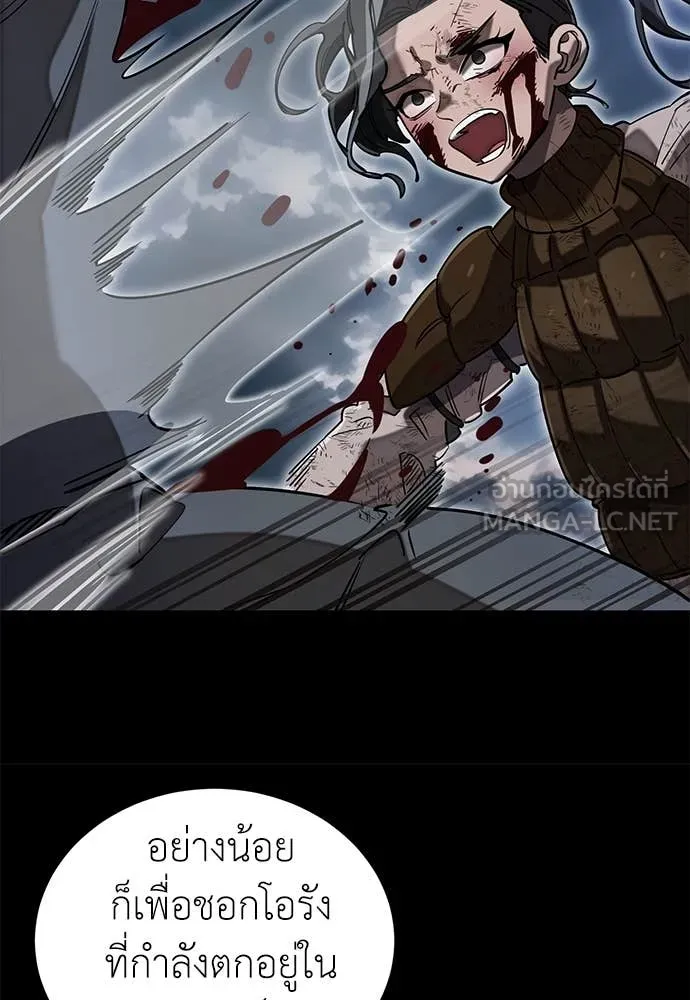 Reincarnation Path of The Underworld King ยอมรา ผู้พิพากษาจากนรก ตอนที่ 94 page 33