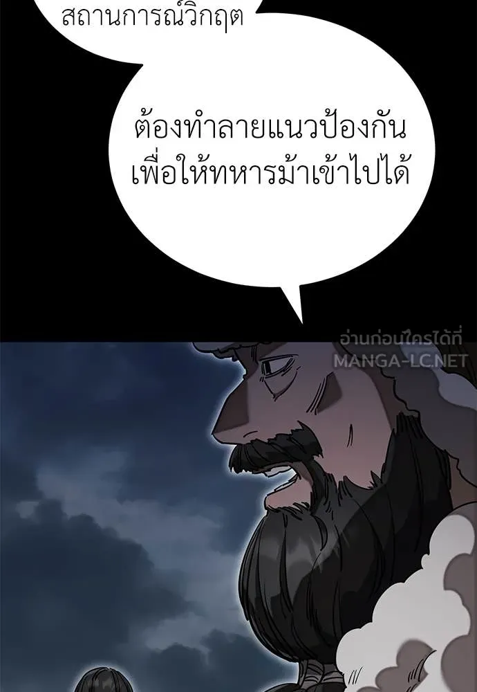 Reincarnation Path of The Underworld King ยอมรา ผู้พิพากษาจากนรก ตอนที่ 94 page 34