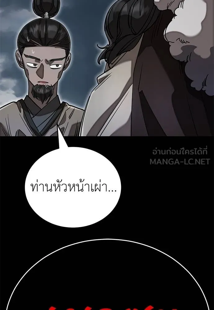 Reincarnation Path of The Underworld King ยอมรา ผู้พิพากษาจากนรก ตอนที่ 94 page 35