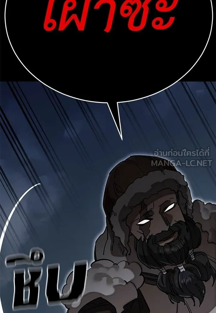 Reincarnation Path of The Underworld King ยอมรา ผู้พิพากษาจากนรก ตอนที่ 94 page 36