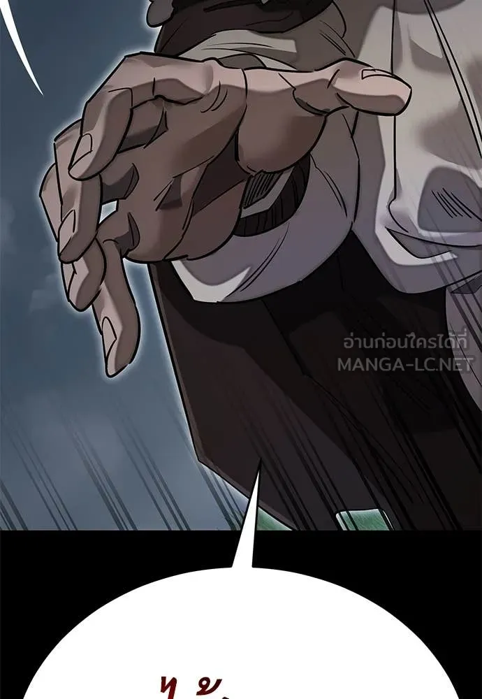 Reincarnation Path of The Underworld King ยอมรา ผู้พิพากษาจากนรก ตอนที่ 94 page 37