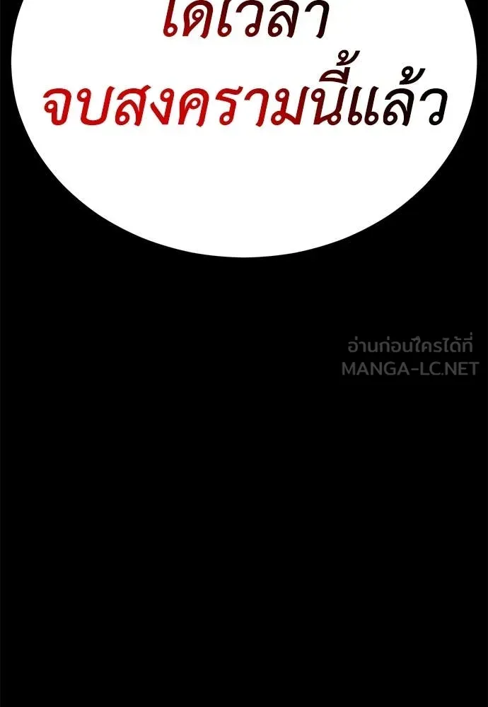 Reincarnation Path of The Underworld King ยอมรา ผู้พิพากษาจากนรก ตอนที่ 94 page 38