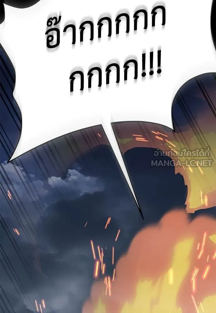 Reincarnation Path of The Underworld King ยอมรา ผู้พิพากษาจากนรก ตอนที่ 94 page 41