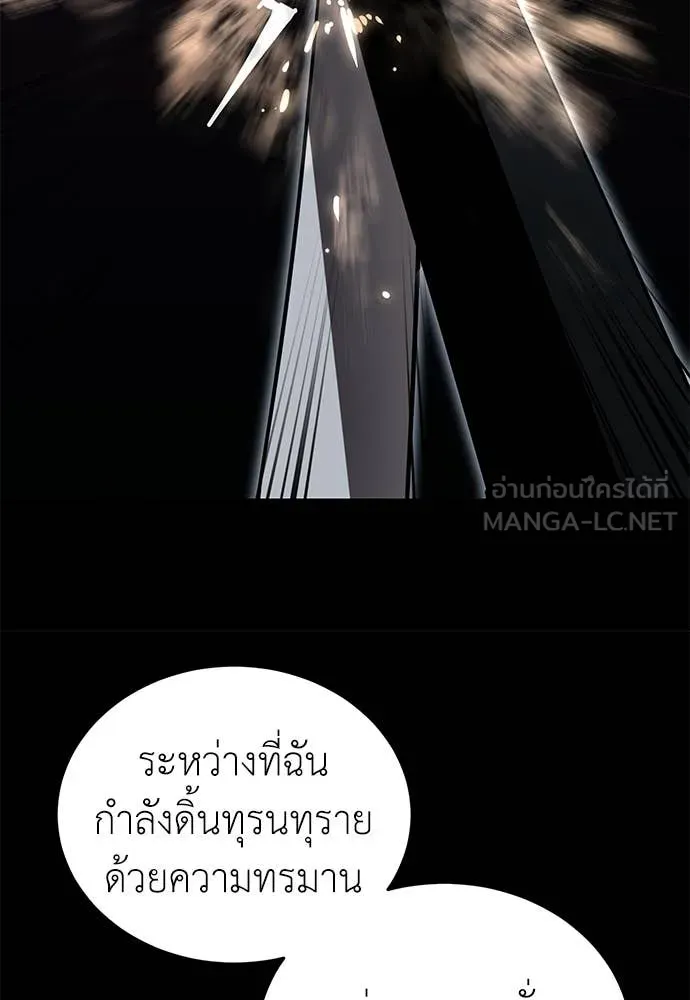 Reincarnation Path of The Underworld King ยอมรา ผู้พิพากษาจากนรก ตอนที่ 94 page 44