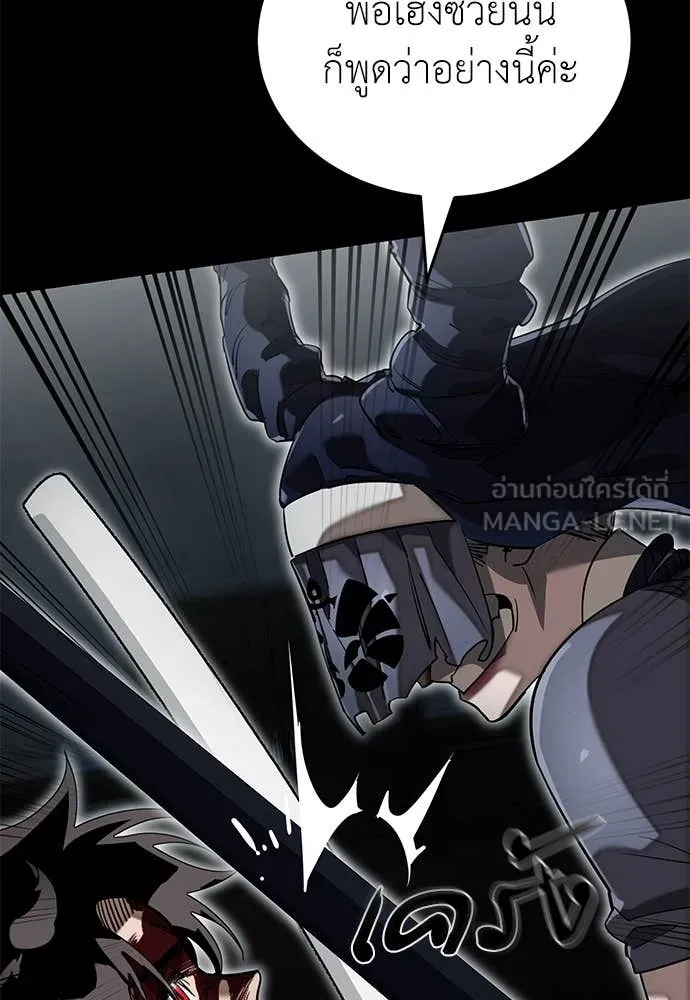 Reincarnation Path of The Underworld King ยอมรา ผู้พิพากษาจากนรก ตอนที่ 94 page 45