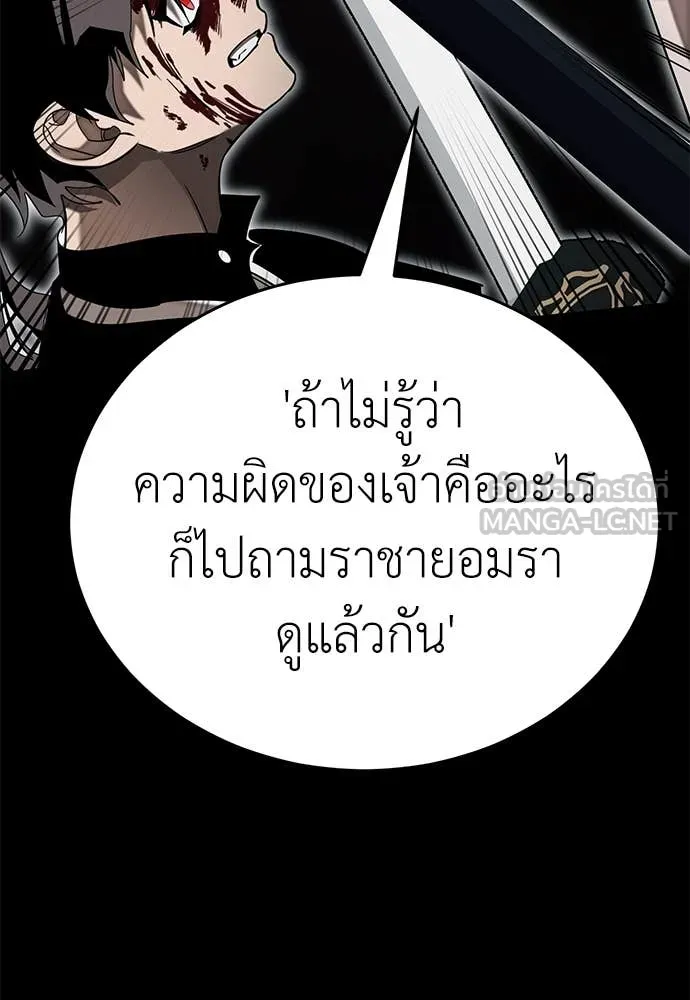 Reincarnation Path of The Underworld King ยอมรา ผู้พิพากษาจากนรก ตอนที่ 94 page 46