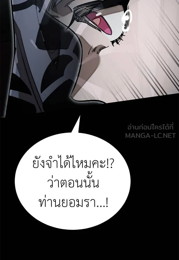 Reincarnation Path of The Underworld King ยอมรา ผู้พิพากษาจากนรก ตอนที่ 94 page 48