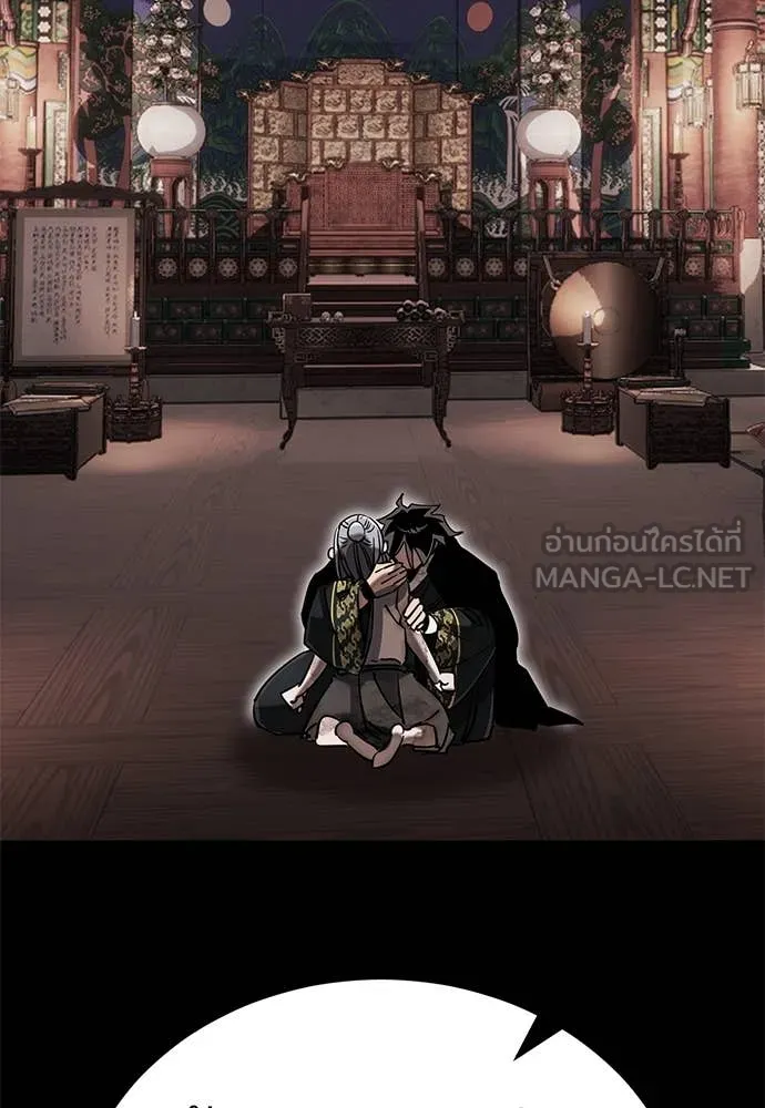 Reincarnation Path of The Underworld King ยอมรา ผู้พิพากษาจากนรก ตอนที่ 94 page 50