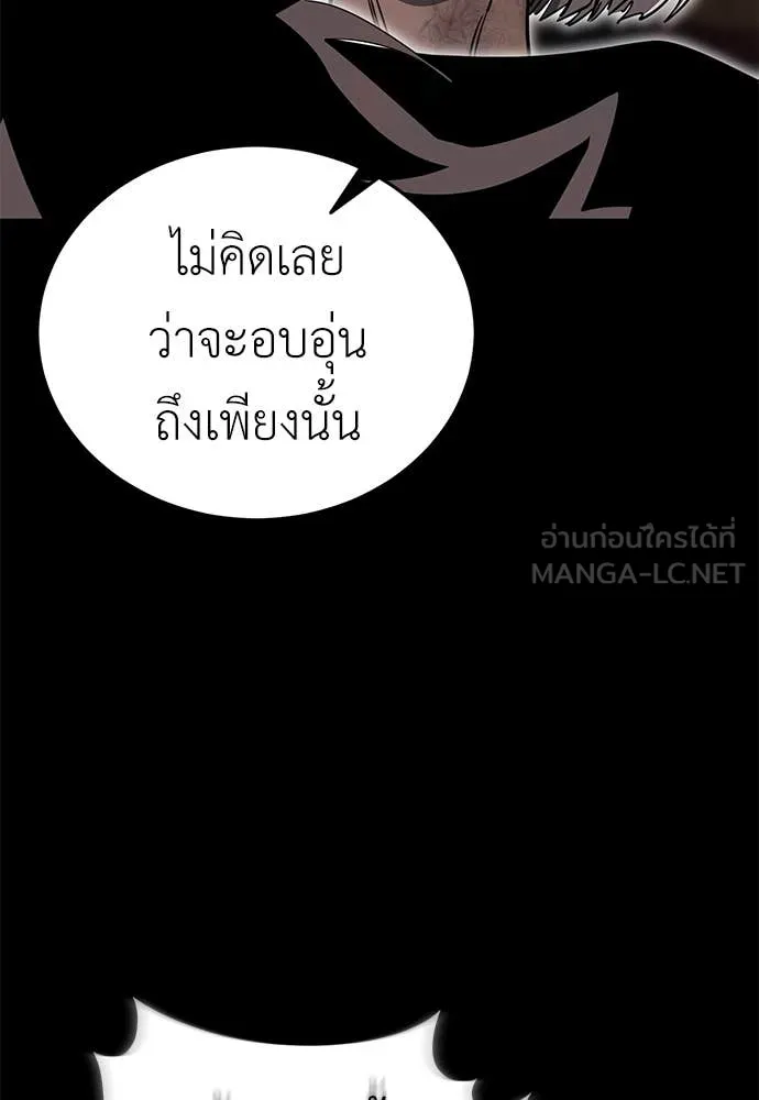 Reincarnation Path of The Underworld King ยอมรา ผู้พิพากษาจากนรก ตอนที่ 94 page 52