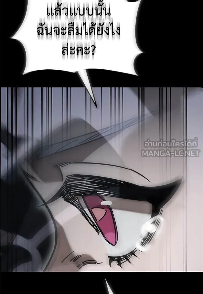 Reincarnation Path of The Underworld King ยอมรา ผู้พิพากษาจากนรก ตอนที่ 94 page 53