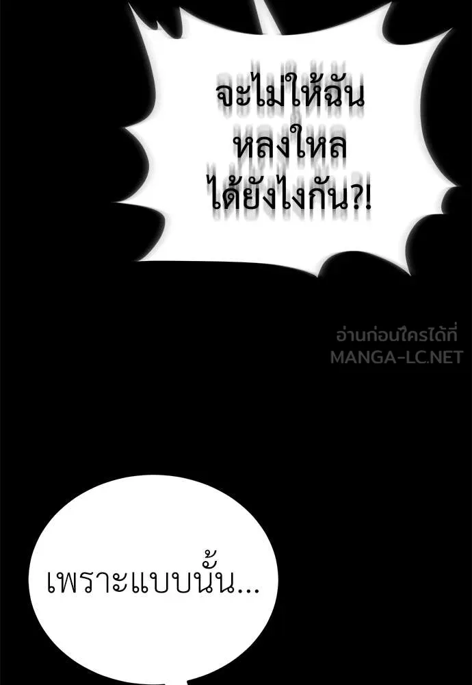 Reincarnation Path of The Underworld King ยอมรา ผู้พิพากษาจากนรก ตอนที่ 94 page 54