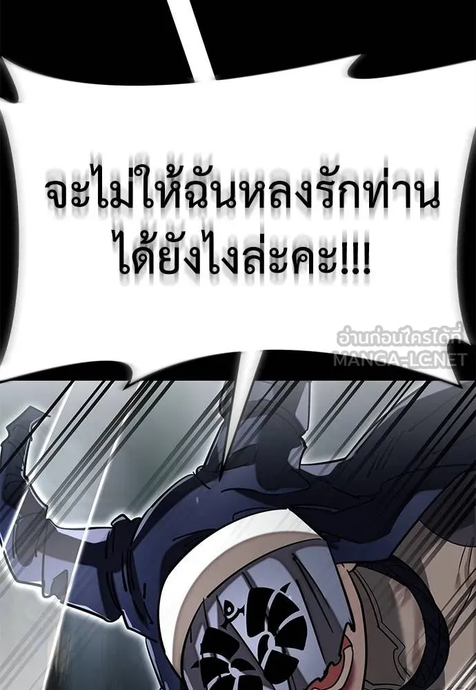 Reincarnation Path of The Underworld King ยอมรา ผู้พิพากษาจากนรก ตอนที่ 94 page 55