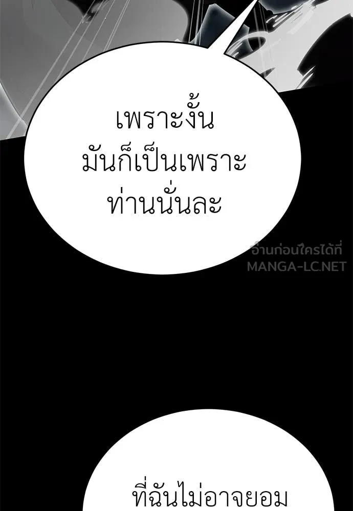 Reincarnation Path of The Underworld King ยอมรา ผู้พิพากษาจากนรก ตอนที่ 94 page 59