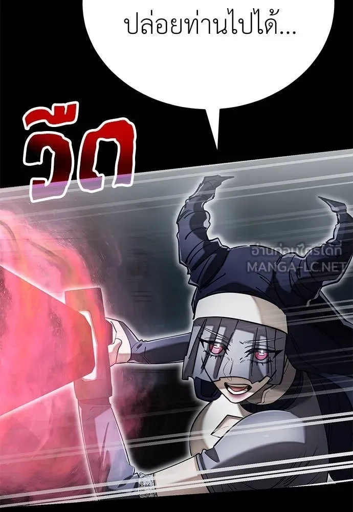 Reincarnation Path of The Underworld King ยอมรา ผู้พิพากษาจากนรก ตอนที่ 94 page 60