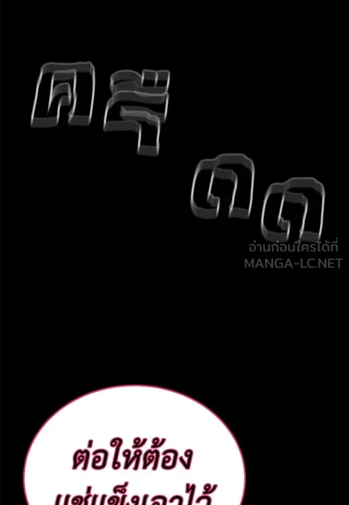 Reincarnation Path of The Underworld King ยอมรา ผู้พิพากษาจากนรก ตอนที่ 94 page 63