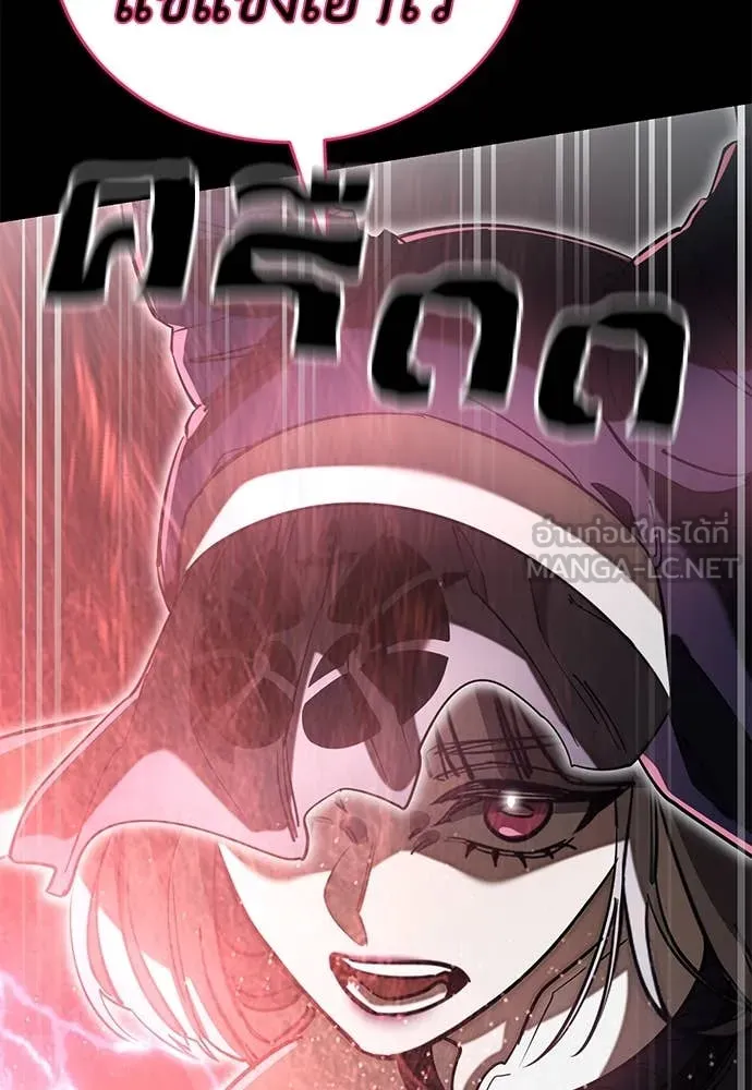 Reincarnation Path of The Underworld King ยอมรา ผู้พิพากษาจากนรก ตอนที่ 94 page 64