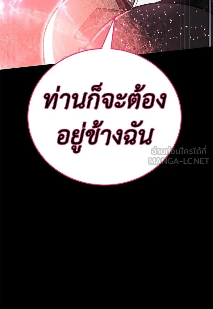 Reincarnation Path of The Underworld King ยอมรา ผู้พิพากษาจากนรก ตอนที่ 94 page 65