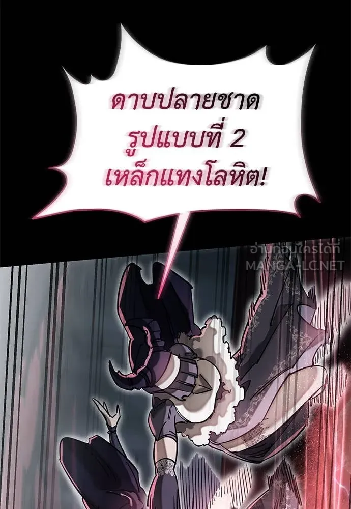 Reincarnation Path of The Underworld King ยอมรา ผู้พิพากษาจากนรก ตอนที่ 94 page 66