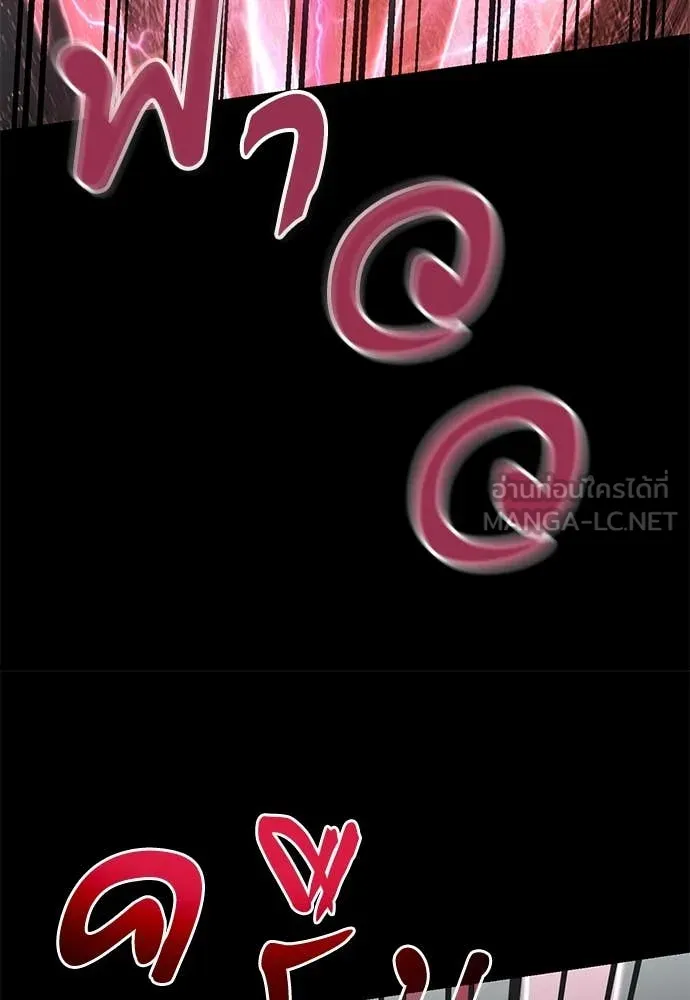 Reincarnation Path of The Underworld King ยอมรา ผู้พิพากษาจากนรก ตอนที่ 94 page 68